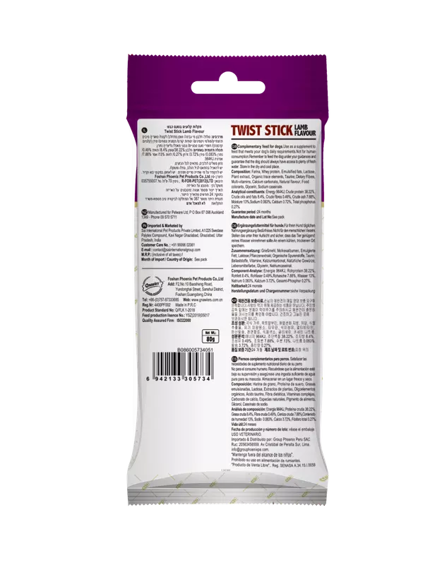 Puppy Snack Twist Stick Lamb Flavour×5 80g